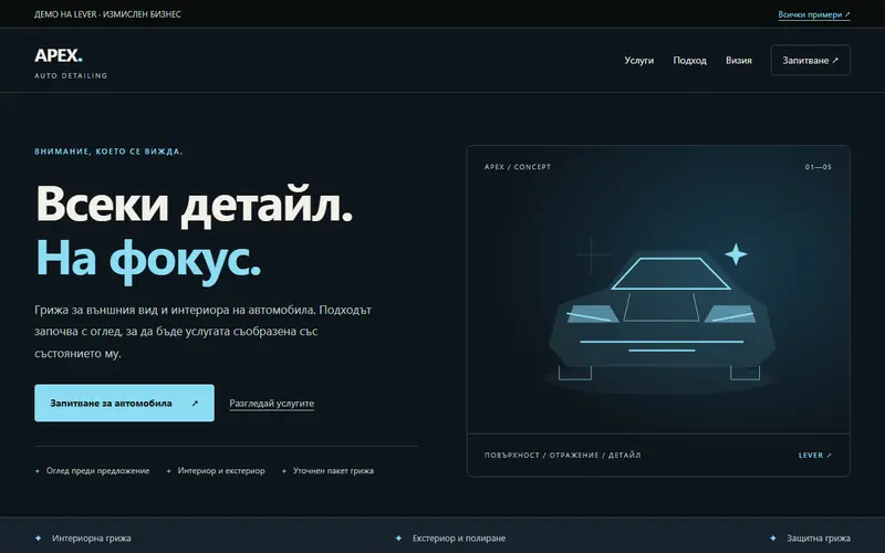 Начален екран на демонстрационния сайт APEX