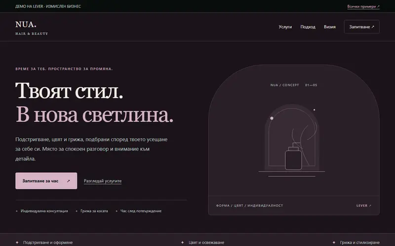 Начален екран на демонстрационния сайт NUA